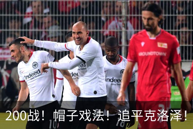 200战！帽子戏法！追平克洛泽！梅西第六届世界杯完美首秀